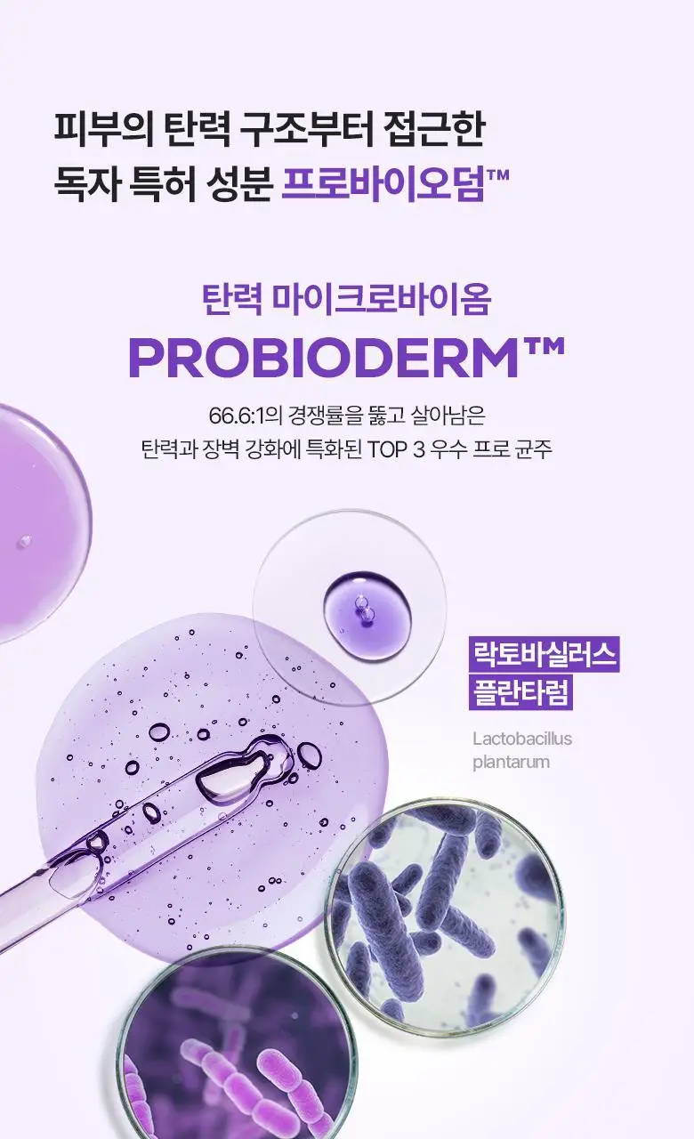 [1등마스크|콜라겐&탄력] 바이오힐 보 프로바이오덤 마스크팩 3종 기획 상세페이지 23